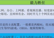 内存g数高对电脑有什么好处？如何选择合适的内存大小？
