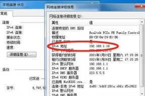通过电脑查询IP地址的方法（简单高效的IP查询工具及使用技巧）
