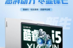 上大学用什么笔记本电脑？哪些品牌更受学生欢迎？
