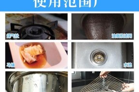 夏天清洗油烟机油渍的有效方法（轻松解决厨房难题）
