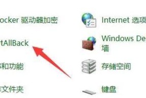 电脑任务栏怎么放顶部图标？任务栏图标位置如何调整？