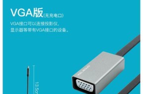 新笔记本电脑转换接头如何使用？步骤是怎样的？