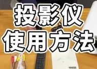 投影仪不需机顶盒的设置方法是什么？设置后如何调整画面？