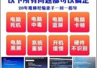 一键装机教程（从零开始搭建自己的电脑）