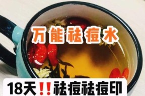 白糖真的能去除痘印吗？有效方法是什么？