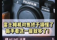 佳能相机屏幕对焦点设置方法是什么？设置中常见问题有哪些？