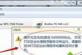 打印机常见错误及解决方法（了解打印机错误原因）