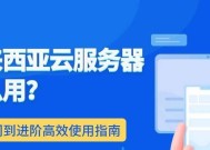 如何访问云服务器的应用？有哪些步骤？