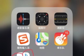 如何使用iPhone同步数据到新手机上（简单操作帮你轻松迁移数据）