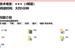 笔记本电脑老版本系统修复方法？如何避免数据丢失？
