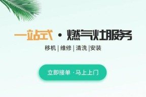 四眼燃气灶故障排查与解决方法（燃气灶故障原因分析与维修指南）