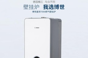 博世壁挂炉C4故障原因及解决方法（解析博世壁挂炉C4故障）
