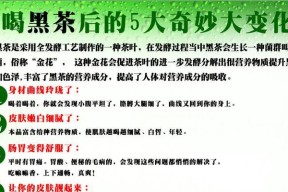 喝黑茶有什么好处？黑茶的健康益处有哪些？