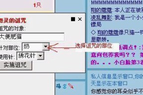 如何设置电脑伪装图标进行整蛊？整蛊图标设置步骤是什么？