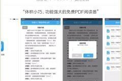 苹果手机文档编辑方法是什么？有哪些编辑工具推荐？