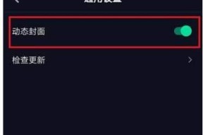 抖音电脑壁纸声音关闭方法是什么？