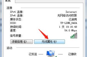 如何通过电脑调出Wi-Fi连接（简单步骤教你快速设置网络连接）