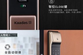 智能锁新指纹设置教程（以智能锁为例，如何添加新指纹）