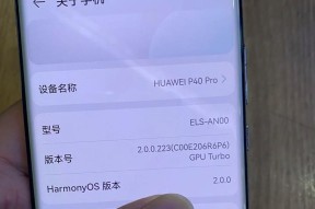 HUAWEIP40Pro+规格参数是什么？购买前需要了解哪些特点？
