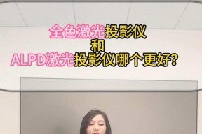 散热激光投影仪怎么用的？操作步骤是什么？