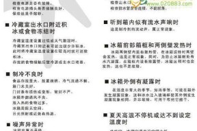解读以浪木饮水机故障代码，故障排查与解决方法（以浪木饮水机故障代码及其常见问题分析与处理）