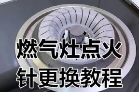 煤气灶打不着火怎么办？快速检查和解决方法是什么？