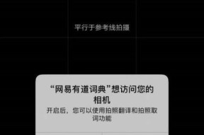 手机拍照识别英文的方法是什么？