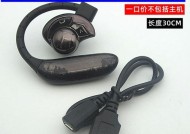 夹式蓝牙耳机的充电方法是什么？充电后能用多久？