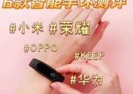 智能手环有坏点怎么办视频？如何检查和修复？