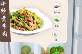 辣椒放冰柜储存的正确方法（让你的辣椒新鲜持久保存）