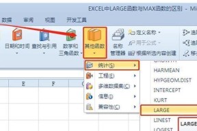 excellarge函数怎么用？使用技巧和常见问题解答？
