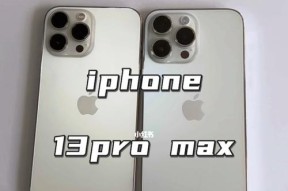 苹果13ProMax高级使用技巧（发掘苹果13ProMax的隐藏功能）