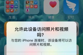 如何将苹果手机上的视频传输到电脑（简单步骤让你实现无缝传输）