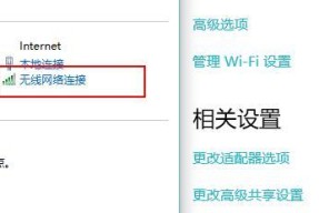 找回路由器Wifi密码的方法（简单有效的恢复Wifi密码的步骤）