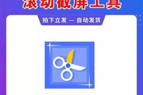电脑滚动截图怎么截长图？详细步骤和技巧是什么？