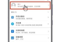 华为手机录入芯片信息的步骤是什么？录入后有何作用？