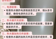 热水器不出热水的解决方法是什么？