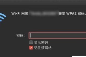 如何重新设置家庭WiFi密码（快速安全的网络保护措施）