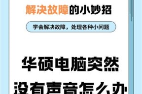 电脑无声输出问题如何解决？