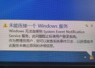 Win7系统开机后黑屏解决方案（详细介绍Win7系统开机后黑屏的原因以及应对措施）