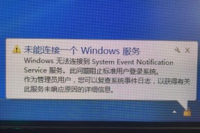 Win7系统开机后黑屏解决方案（详细介绍Win7系统开机后黑屏的原因以及应对措施）