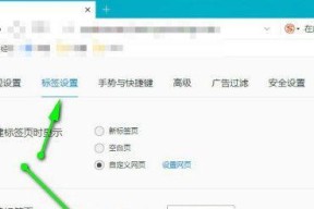解除QQ网页保护，畅享更多功能（教你简单操作）