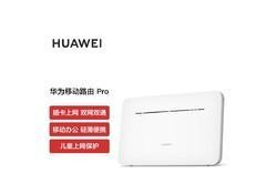 华为移动路由Pro体验（解锁便携无线网络的利器）