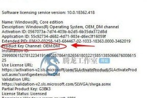 如何查找Windows电脑的密钥（掌握密钥查询方法）