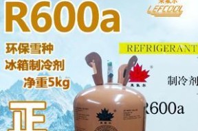 冰箱中的冷媒（探索冰箱制冷剂的种类和使用情况）