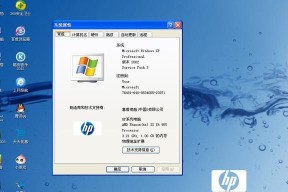 如何重装惠普电脑自带系统（快速、简单、高效）