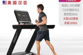 跑步机代码故障解析（探究常见跑步机代码故障及解决方法）