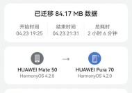 华为手机照片如何迁移到电脑？迁移过程是怎样的？