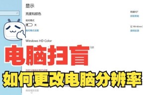 如何调整电脑图标字体颜色？