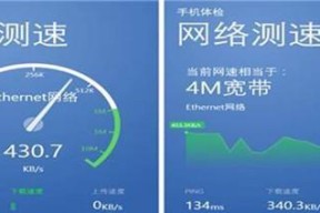 在家使用手机测网速的教程（轻松掌握手机测网速的方法）